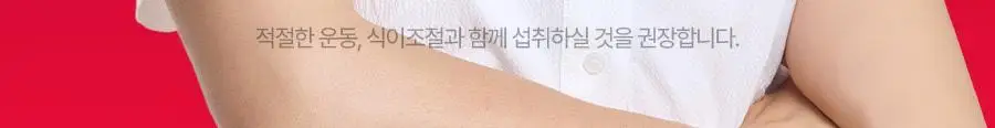 [1등 유산균] 콜레올로지 컷 다이어트 유산균 14/20캡슐 (7/10일분) 상세페이지 51